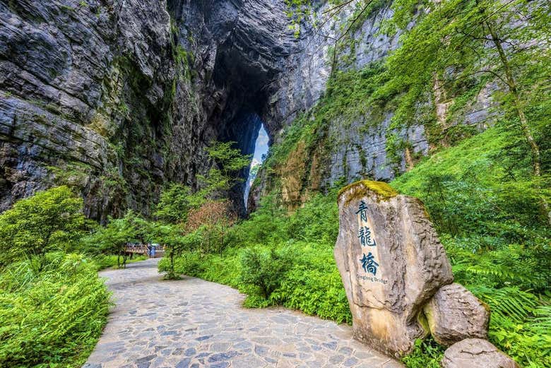 Un sendero en el Parque de los Tres Puentes Naturales 