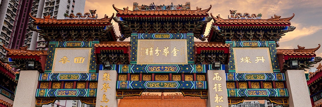 Le Temple Wong Tai Sin
