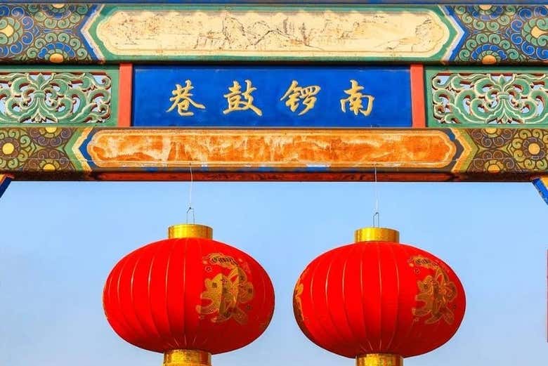 Entrada al hutong Nanluoguxiang en Pekín