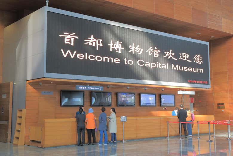 Musée de la capitale de Pékin