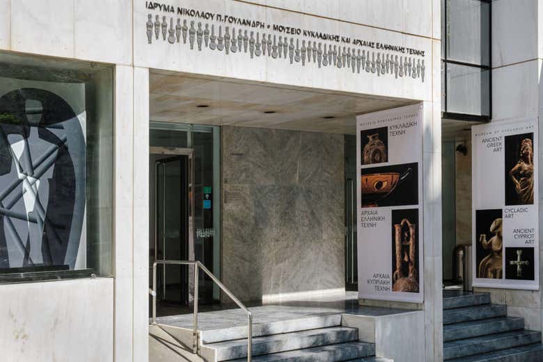Entrance to the MAC