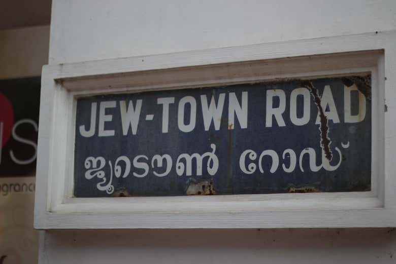 Una delle strade di Jew Town