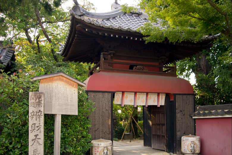 Visit the Choken-ji Temple 