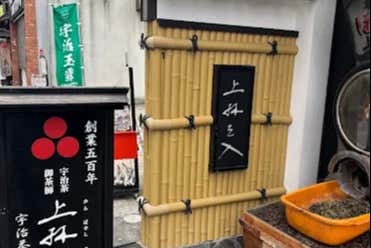 Entrada al salón de té
