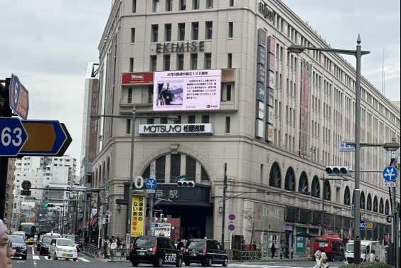 Explore the historic streets around Asakusa Station