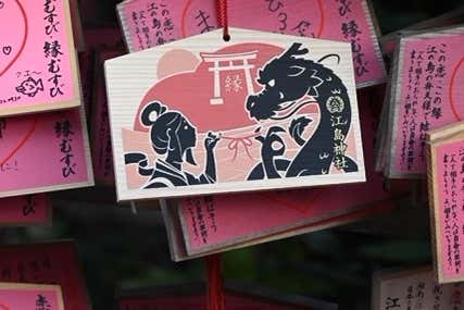 Comercio de Enoshima