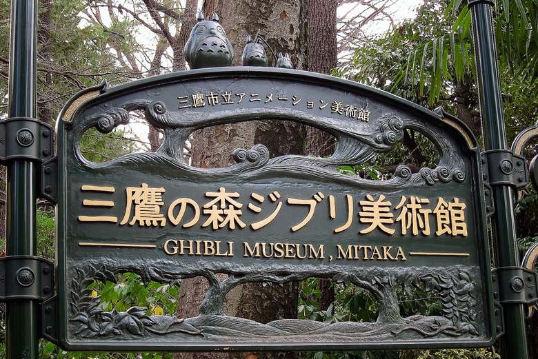 Inngresso al mondo magico del Museo Ghibli