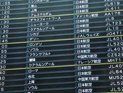 Aeroporto de Narita