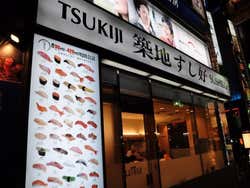 Restaurant de Sushi
