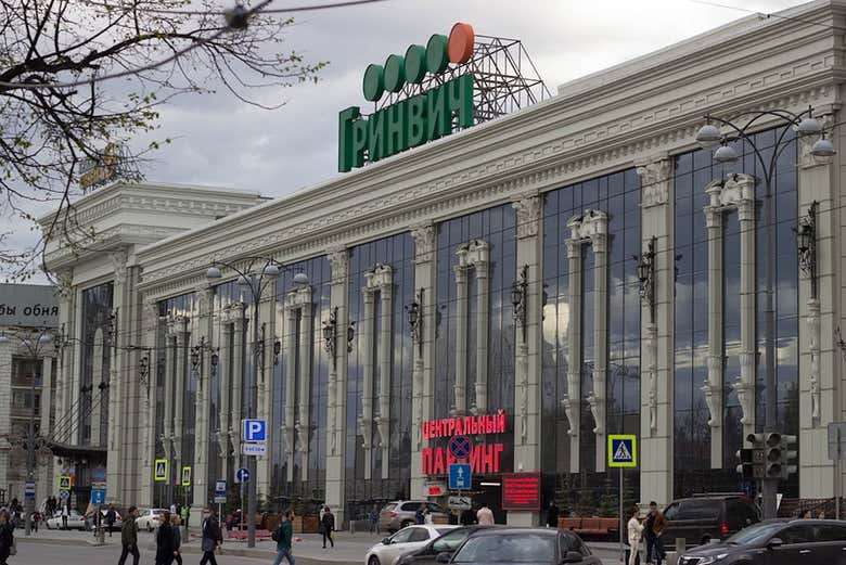 Centro comercial Grinvich